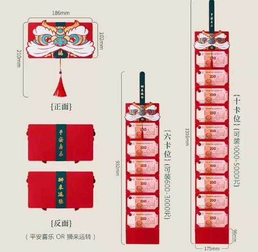 借助折叠红包,日赚十万元