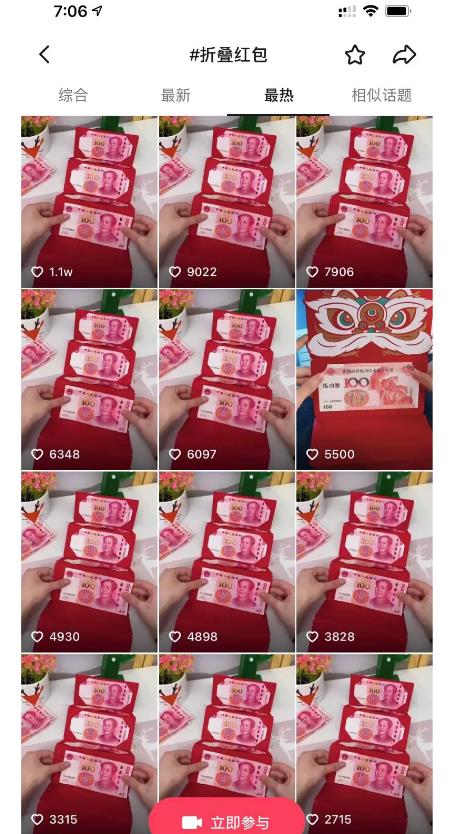 借助折叠红包,日赚十万元