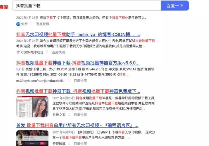 批量下载视频,月入十万操作思路