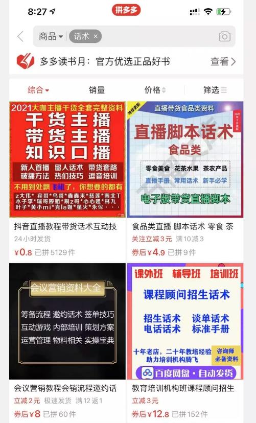 批量下载视频,月入十万操作思路