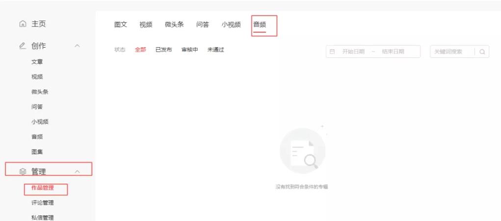 简单暴力操作,音频合成一天200+,头条号音频搬砖赚钱项目了解下