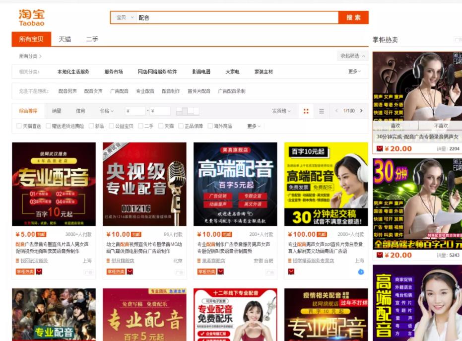 简单暴力操作,音频合成一天200+,头条号音频搬砖赚钱项目了解下