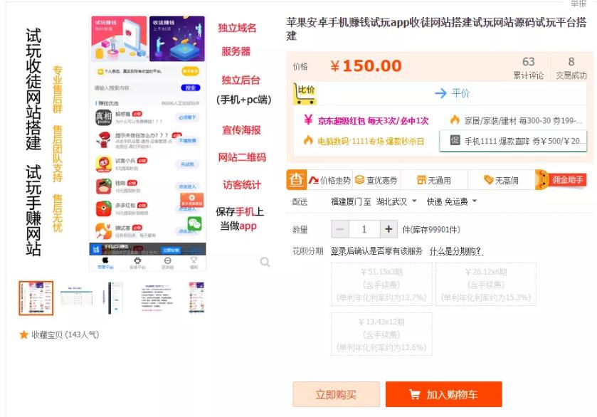 分享一个简单无脑适合新人的项目,苹果试玩了解下!附实操方法!