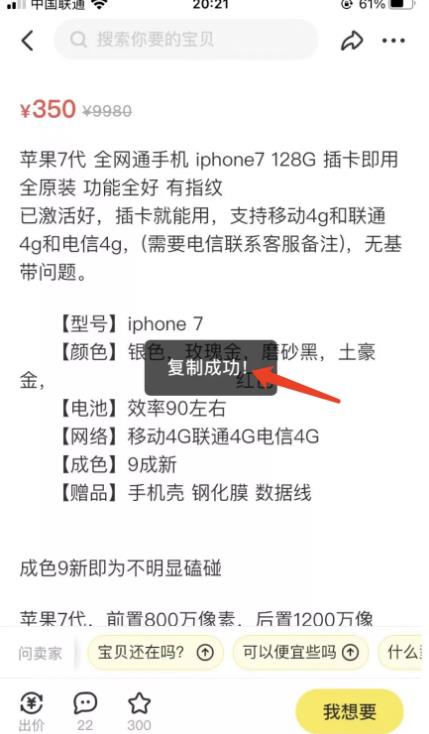 闲鱼倒卖二手苹果手机日入过千,价格差捞钱掘金