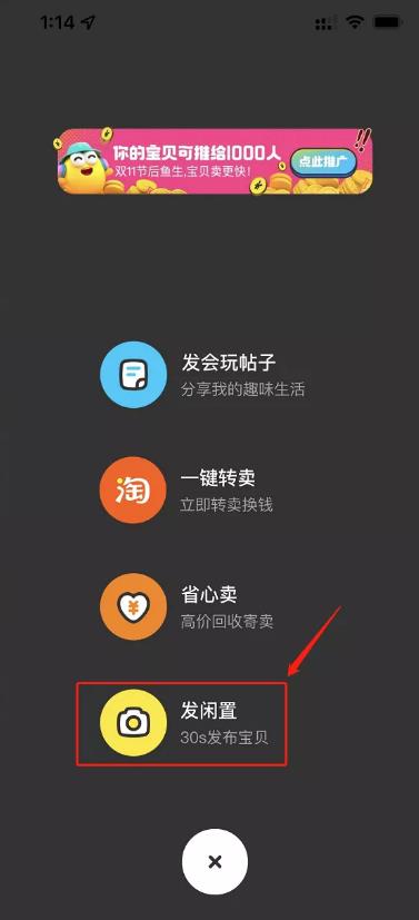 闲鱼倒卖二手苹果手机日入过千,价格差捞钱掘金
