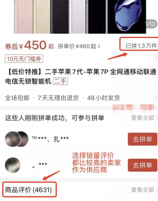 闲鱼倒卖二手苹果手机日入过千,价格差捞钱掘金