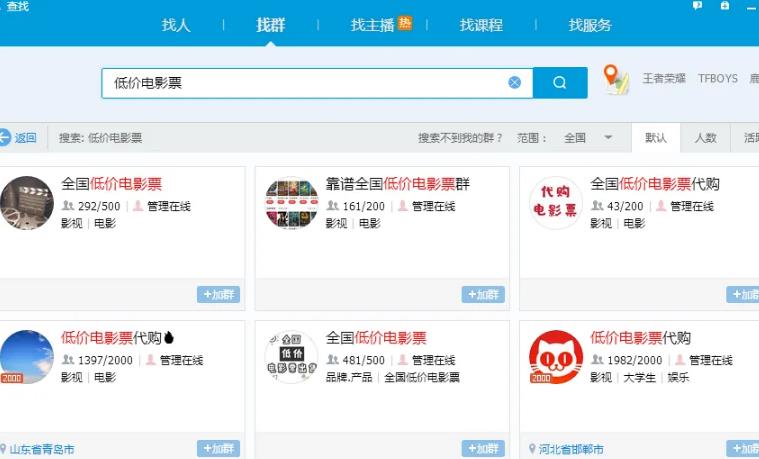 低价电影票项目,如何操作能日入1000+?项目解析,了解下