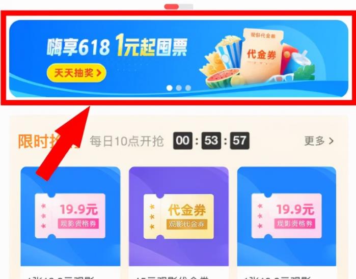 低价电影票项目,如何操作能日入1000+?项目解析,了解下