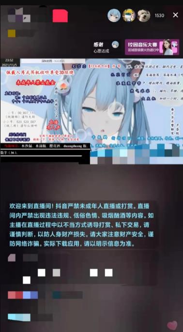 新手操作抖音助眠项目,每天搬砖两小时,轻松300+