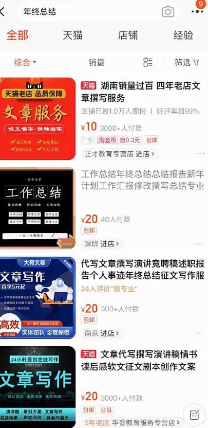 年底需求虚拟资料,又是一个日赚200项目!