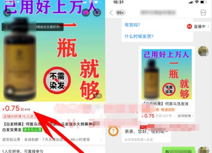 零成本购物赚钱项目,单号一天200+,可放大操作,围观!