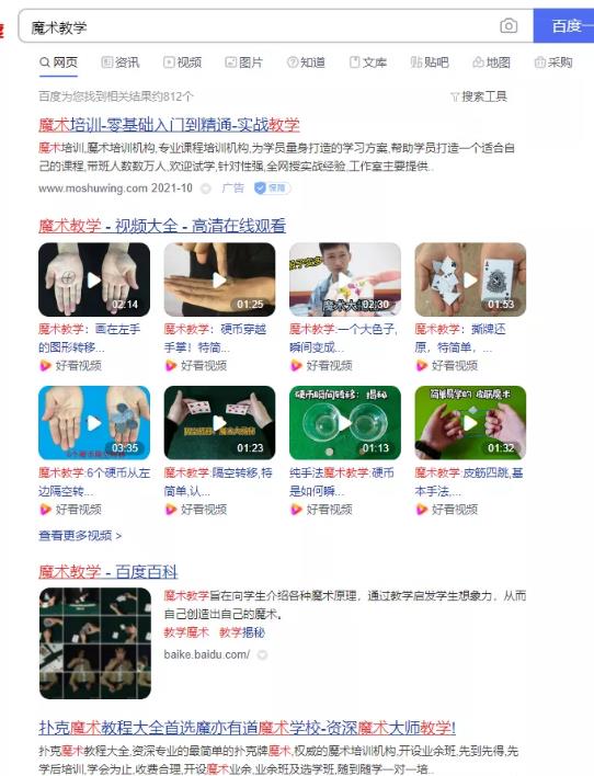 低调冷门项目魔术教学,低门槛变现能力强