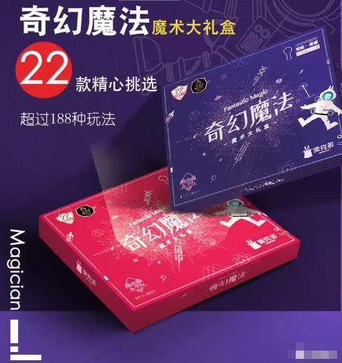 低调冷门项目魔术教学,低门槛变现能力强