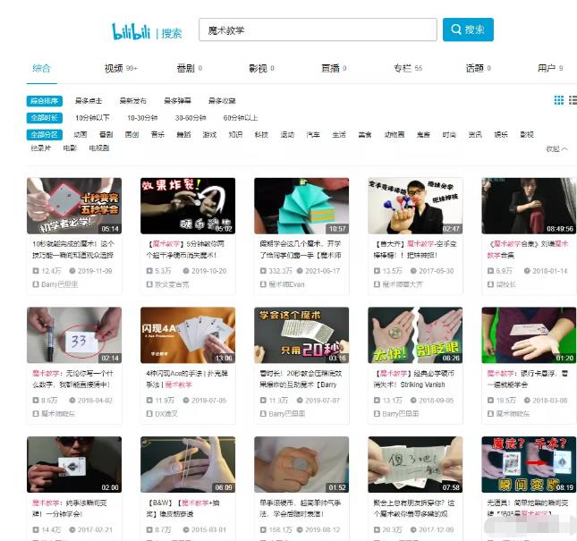 低调冷门项目魔术教学,低门槛变现能力强