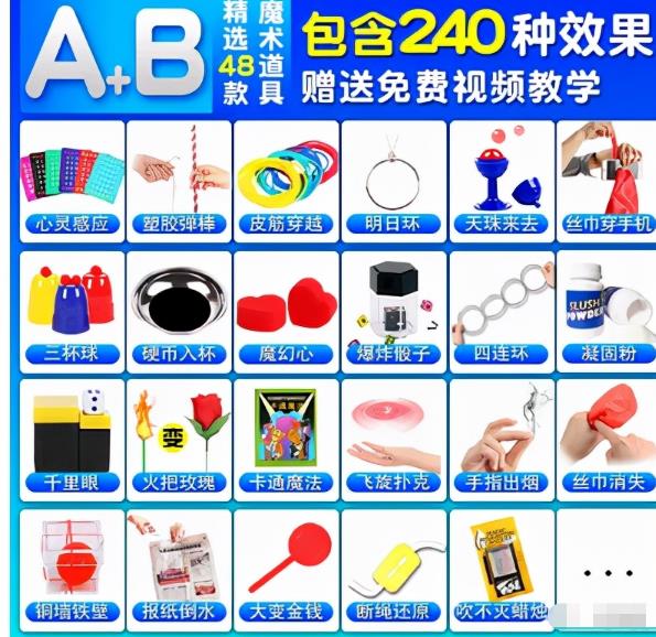 低调冷门项目魔术教学,低门槛变现能力强