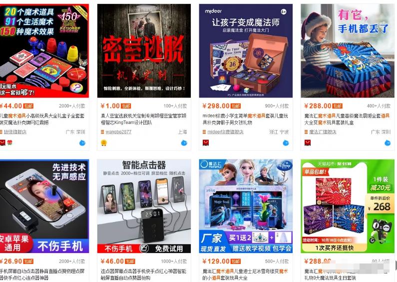 低调冷门项目魔术教学,低门槛变现能力强