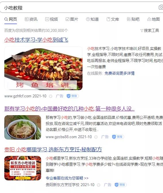 虚拟资源赚钱项目,卖网红美食教程月入近3万