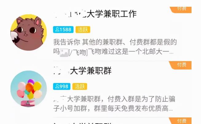 兼职中介项目,新手操作也能日入1000+,是真的吗?