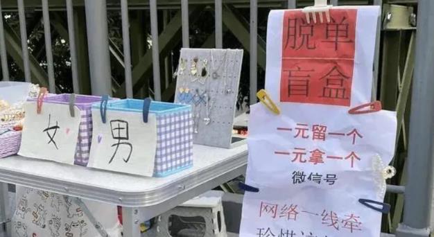 脱单盲盒,一个来去匆匆的项目(从底层剖析)