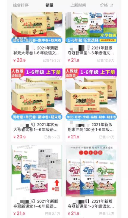 细分操作虚拟产品,一年狂赚xxxx万