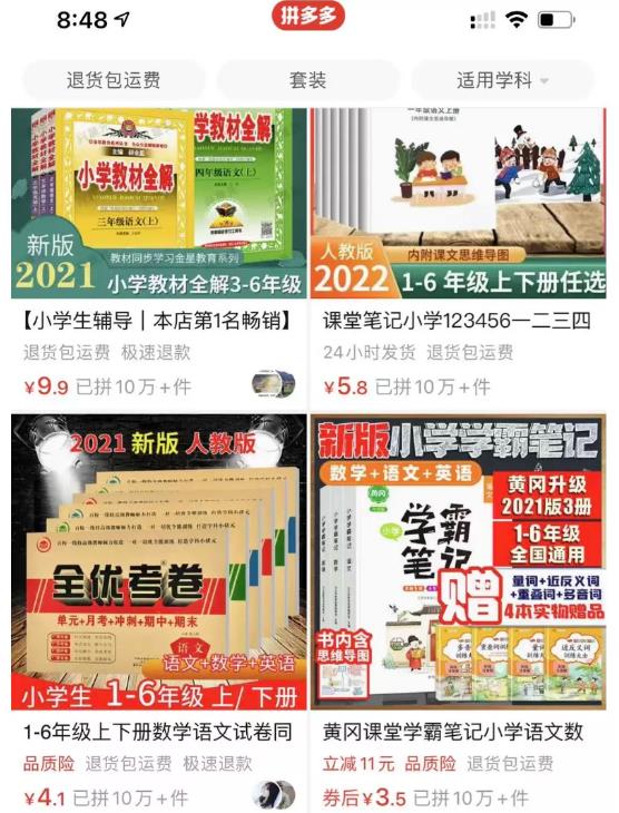 细分操作虚拟产品,一年狂赚xxxx万