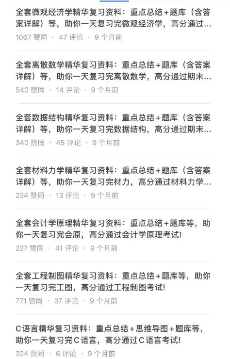 细分操作虚拟产品,一年狂赚xxxx万