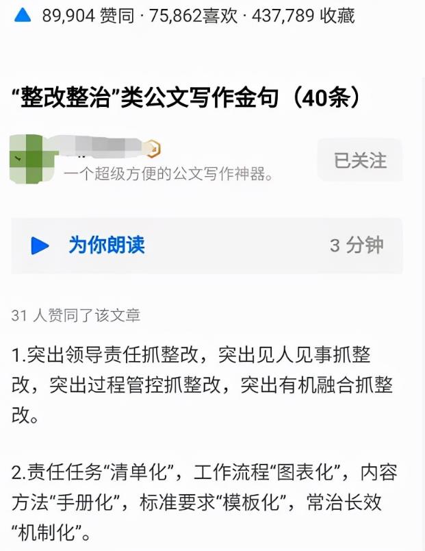 信息差赚钱项目:倒卖公员资料,如何月入30000+?
