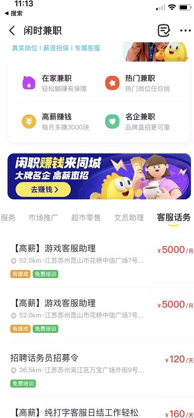 纯聊天,就能月入5000的副业兼职,不需要任何费用!