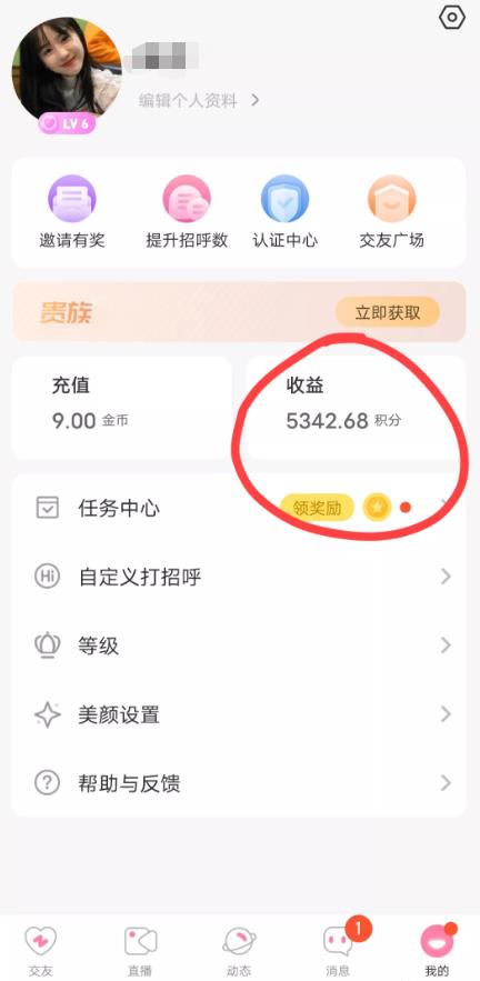 纯聊天,就能月入5000的副业兼职,不需要任何费用!