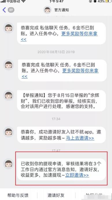 纯聊天,就能月入5000的副业兼职,不需要任何费用!