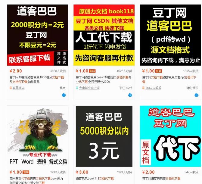 文档代下搞米项目操作方案,只要肯吃苦新手也能日入300+