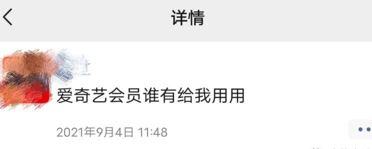 “账号共享网”,2个小时搭建渠道,全自动帮你引流赚钱