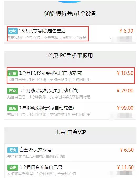 “账号共享网”,2个小时搭建渠道,全自动帮你引流赚钱