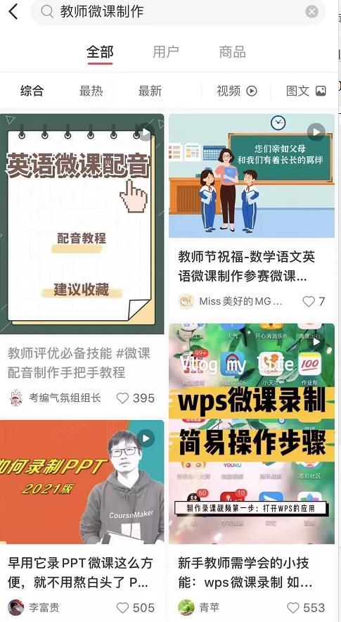 微课PPT制作虚拟服务,月入百万案例!