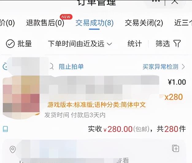 玩游戏赚钱项目:梦幻手游代练,一单7200元