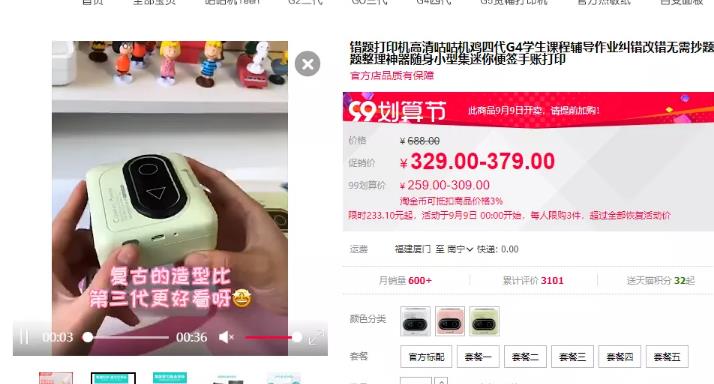 双减政策下小学生强需求市场冷门产品,一单利润300+