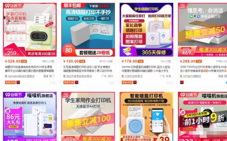 双减政策下小学生强需求市场冷门产品,一单利润300+