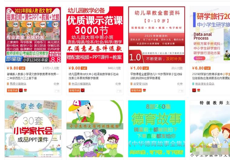 双减政策下小学生强需求市场冷门产品,一单利润300+