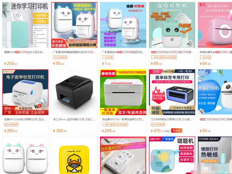 双减政策下小学生强需求市场冷门产品,一单利润300+