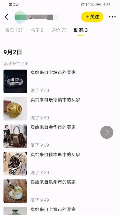 闲鱼项目如何操作?新手操作闲鱼项目也能日赚300