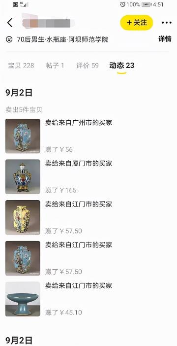 闲鱼项目如何操作?新手操作闲鱼项目也能日赚300