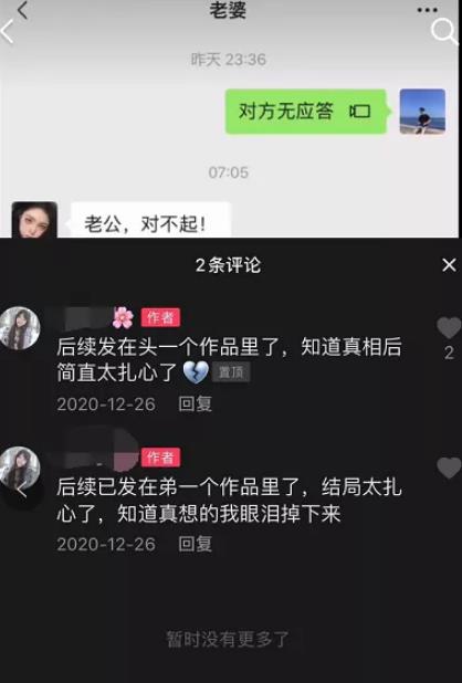 短视频里冷门赚钱项目!玩的就是人性