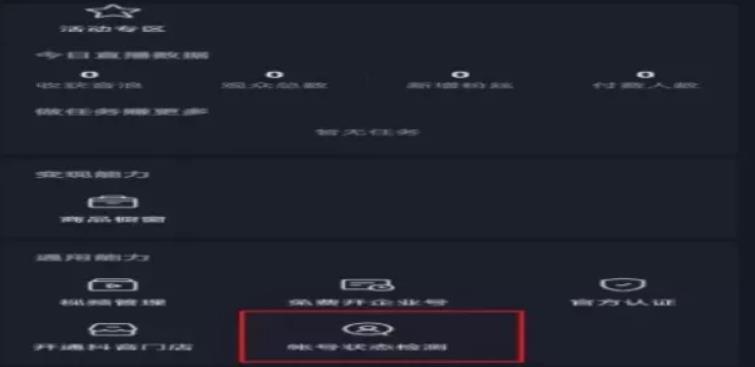 适合新手操作的零门槛抖音赚钱项目,收益可达几千上万