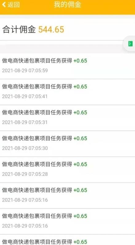 拼多多好评返现搬砖小项目,做好了也是一个稳定小项目