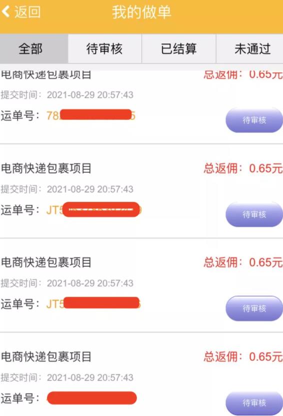 项目拆解:收费666元的拼多多买货项目