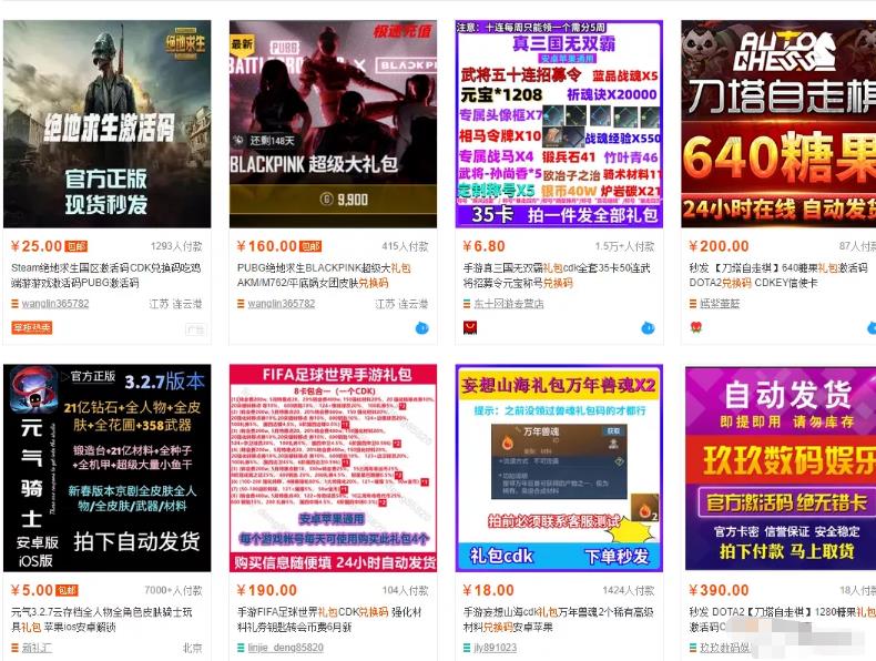 游戏礼包兑换码赚钱,免费的资源拿去收费变现