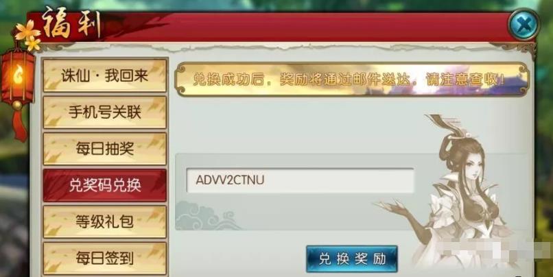 游戏礼包兑换码赚钱,免费的资源拿去收费变现