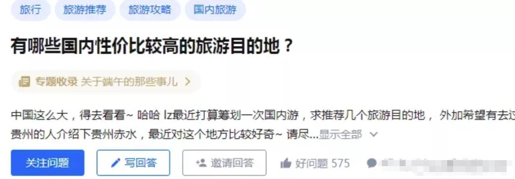 项目揭秘:收费688的携程cps项目有多暴利?