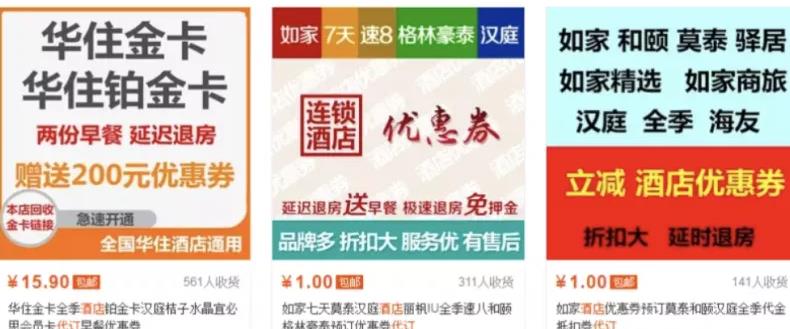 项目揭秘:收费688的携程cps项目有多暴利?