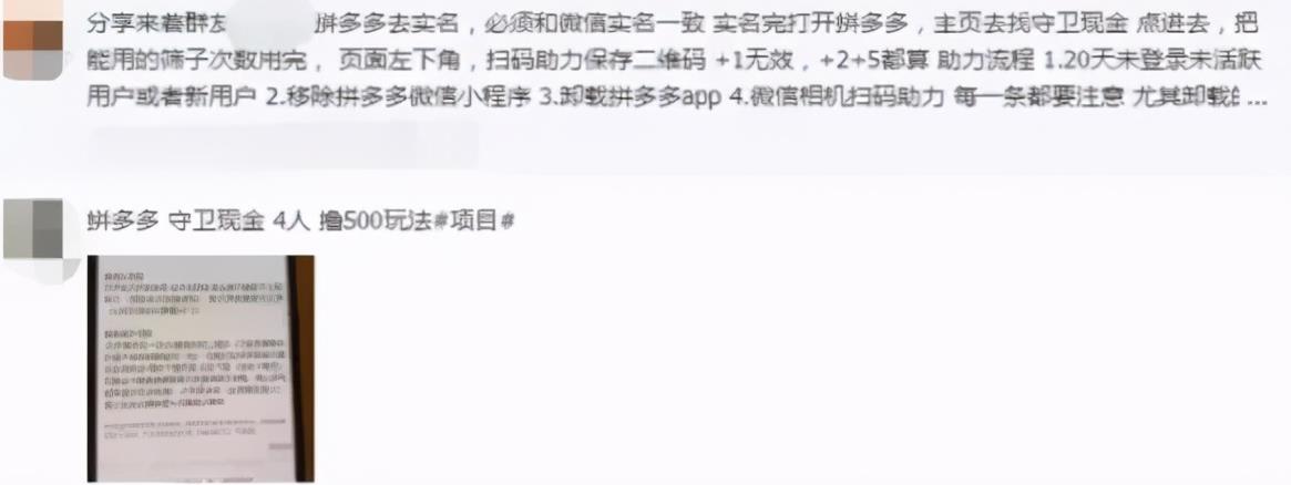 互联网APP拉新项目,日赚500+实操教程